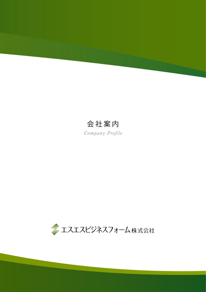 company_materials_front